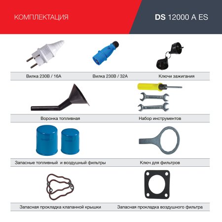 FUBAG Дизельный генератор с электростартером и коннектором автоматики DS 12000 A ES в Красноярске фото