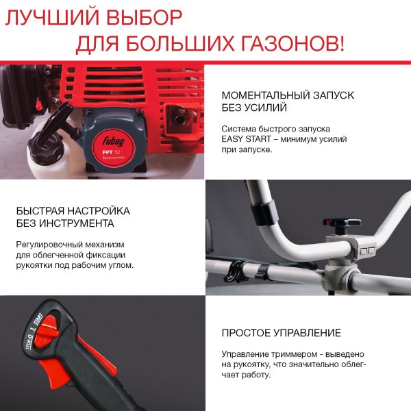 FUBAG Бензиновый триммер FPT 52 + Триммерная леска  сечение витой квадрат L 130 м * 2.4 мм в ПОДАРОК в Красноярске фото