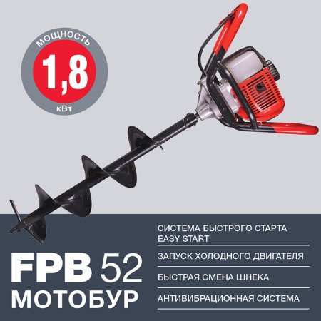 Мотобур FUBAG FPB 52 (без шнека) в Красноярске фото