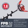 Мотобур FUBAG FPB 52 (без шнека) в Красноярске фото