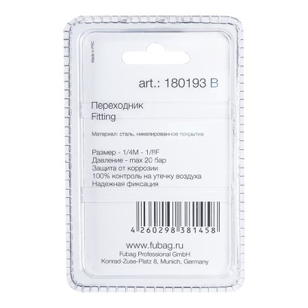 FUBAG Переходник 1/4 дюйма M на 1/8 дюйма F, блистер 1 шт. в Красноярске фото