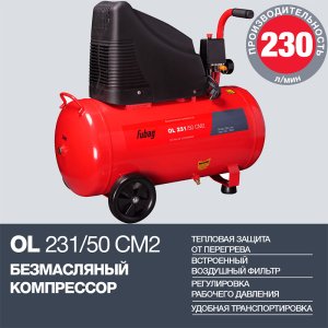 Поршневой безмасляный компрессор FUBAG OL 231/50 в Красноярске фото