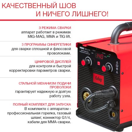 Полуавтомат сварочный FUBAG IRMIG 140 SYN с горелкой 150 А 3 м в комплекте в Красноярске фото