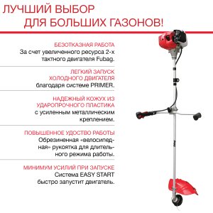 Бензиновый триммер FUBAG FPT 52R в Красноярске фото