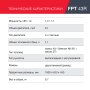 FUBAG Бензиновый триммер FPT 43R + Триммерная леска  сечение витой квадрат L 130 м * 2.4 мм в ПОДАРОК в Красноярске фото