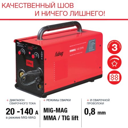 Полуавтомат сварочный FUBAG IRMIG 140 SYN с горелкой 150 А 3 м в комплекте в Красноярске фото