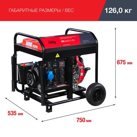 FUBAG Дизельный генератор с электростартером и коннектором автоматики DS 6500 A ES в Красноярске фото