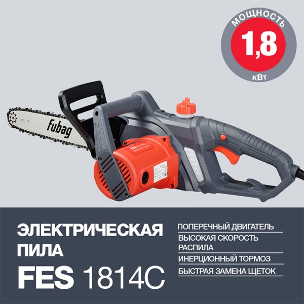 Электропила FUBAG FES1814С в Красноярске фото