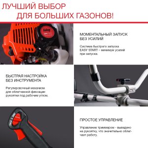 Бензиновый триммер FUBAG FPT 52R в Красноярске фото