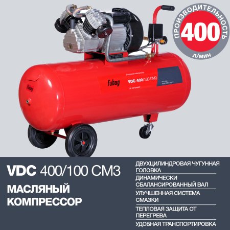 Поршневый компрессор масляный FUBAG VDC 400/100 CM3 в Красноярске фото