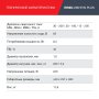 Полуавтомат сварочный FUBAG IRMIG 208 SYN PLUS c горелкой FB 250 3 м в Красноярске фото
