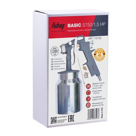 FUBAG Краскораспылитель BASIC S750/1.5 HP с нижним бачком в Красноярске фото