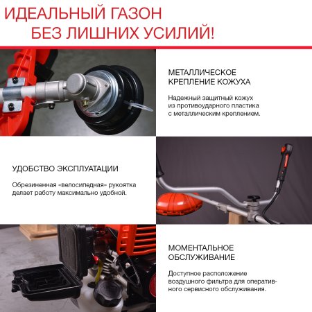 Бензиновый триммер FUBAG FPT 33R в Красноярске фото