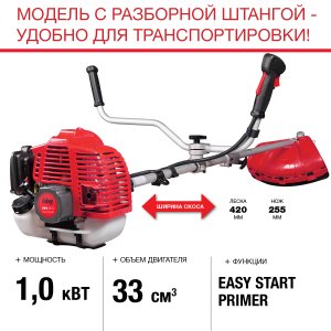 FUBAG Бензиновый триммер FPT 33R + Триммерная леска  сечение витой квадрат L 130 м * 2.4 мм в ПОДАРОК в Красноярске фото
