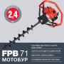 Мотобур FUBAG FPB 71 (без шнека) в Красноярске фото