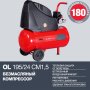 Компрессор воздушный безмасляный FUBAG OL 195/24 CM1.5 в Красноярске фото