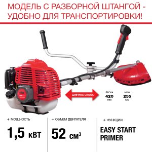 FUBAG Бензиновый триммер FPT 52R + Триммерная леска  сечение витой квадрат L 130 м * 2.4 мм в ПОДАРОК в Красноярске фото