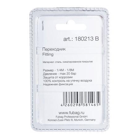 FUBAG Переходник 1/4 дюйма M на 1/8 дюйма M, блистер 1 шт. в Красноярске фото