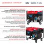 FUBAG Дизельный генератор с электростартером и коннектором автоматики DS 12000 A ES в Красноярске фото