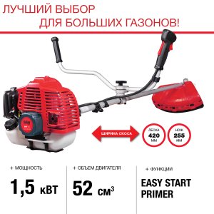 FUBAG Бензиновый триммер FPT 52 + Триммерная леска  сечение витой квадрат L 130 м * 2.4 мм в ПОДАРОК в Красноярске фото