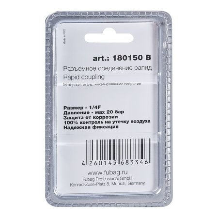 FUBAG Разъемное соединение рапид (штуцер), 1/4 дюйма F, внутр.резьба, блистер 1 шт в Красноярске фото