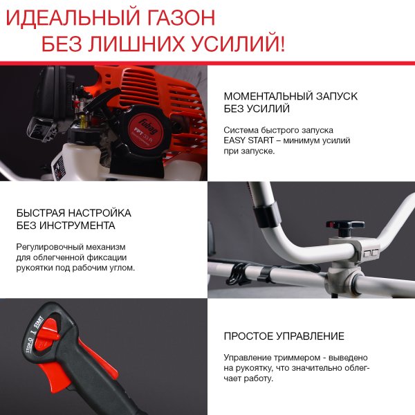 FUBAG Бензиновый триммер FPT 33R + Триммерная леска сечение витой квадрат L 130 м * 2.4 мм в ПОДАРОК в Красноярске фото