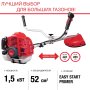 FUBAG Бензиновый триммер FPT 52 + Триммерная леска  сечение витой квадрат L 130 м * 2.4 мм в ПОДАРОК в Красноярске фото