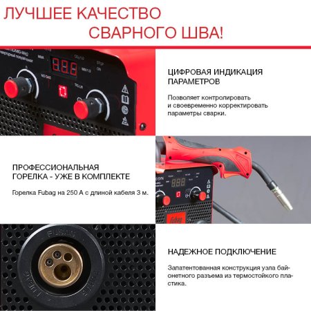 Полуавтомат сварочный FUBAG IRMIG 200 SYN с горелкой 250 А 3 м в комплекте в Красноярске фото