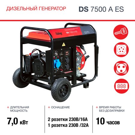 Дизельный генератор FUBAG DS 7500 A ES с электростартером и коннектором автоматики в Красноярске фото