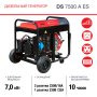 Дизельный генератор FUBAG DS 7500 A ES с электростартером и коннектором автоматики в Красноярске фото