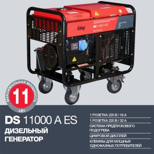 FUBAG Дизельный генератор с электростартером и коннектором автоматики DS 11000 A ES в Красноярске фото