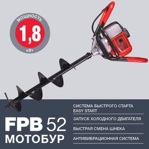 FUBAG Мотобур FPB 52 (без шнека) в Красноярске фото