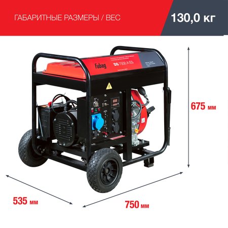 FUBAG Дизельный генератор с электростартером и коннектором автоматики DS 7500 A ES в Красноярске фото