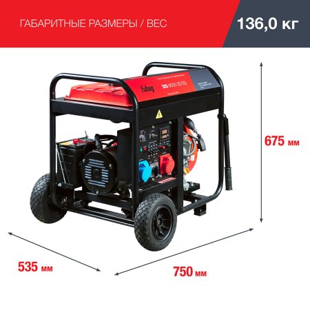 Дизельный генератор (одно- и трехфазный) FUBAG DS 9500 XD ES с электростартером в Красноярске фото