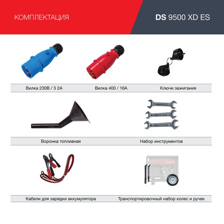 Дизельный генератор (одно- и трехфазный) FUBAG DS 9500 XD ES с электростартером в Красноярске фото