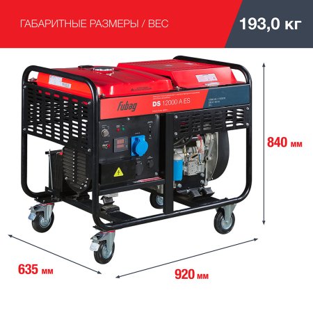 FUBAG Дизельный генератор с электростартером и коннектором автоматики DS 12000 A ES в Красноярске фото