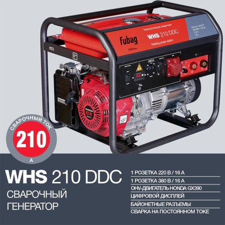 FUBAG Сварочный бензиновый генератор WHS 210 DDC в Красноярске фото