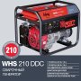 FUBAG Сварочный бензиновый генератор WHS 210 DDC в Красноярске фото