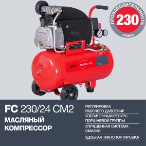Поршневой масляный компрессор FUBAG FC 230/24 CM2 в Красноярске фото