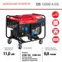 FUBAG Дизельный генератор с электростартером и коннектором автоматики DS 12000 A ES в Красноярске фото