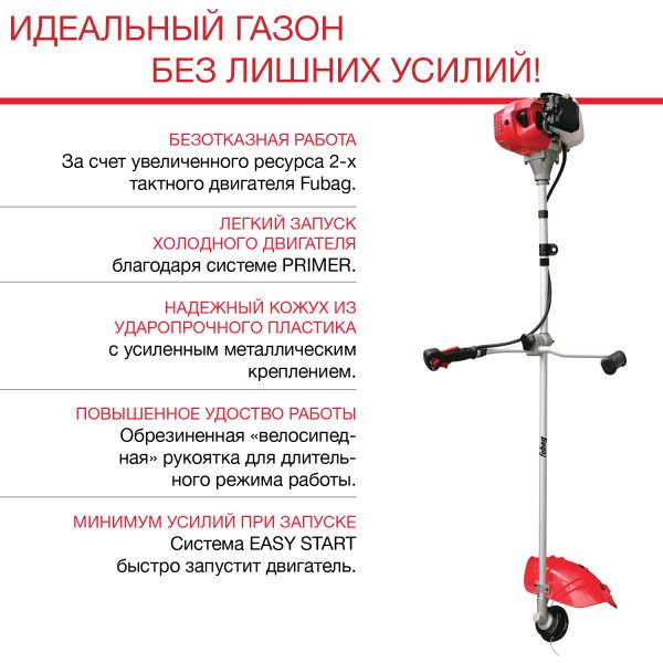 FUBAG Бензиновый триммер FPT 33 + Триммерная леска сечение витой квадрат L 130 м * 2.4 мм в ПОДАРОК в Красноярске фото