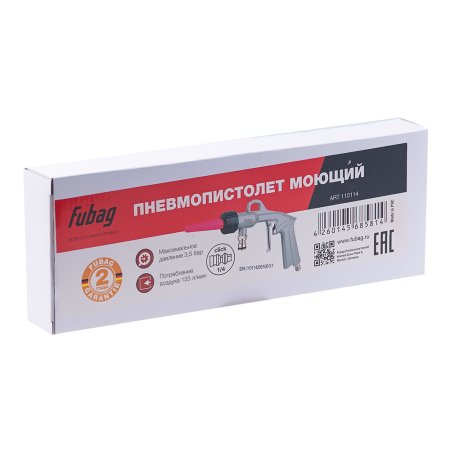 FUBAG Пневмопистолет моющий в Красноярске фото