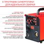 FUBAG Сварочный полуавтомат IRMIG 208 SYN PLUS (31447) + Маска сварщика Хамелеон IR 9-13N S (38072) + Сварочные краги на подкладке красные FWGN 10R (641180) в Красноярске фото