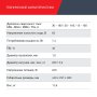 Полуавтомат сварочный FUBAG IRMIG 188 SYN PLUS c горелкой FB 250 3 м в Красноярске фото