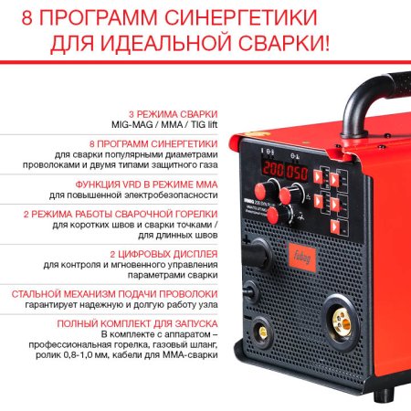 Полуавтомат сварочный FUBAG IRMIG 208 SYN PLUS c горелкой FB 250 3 м в Красноярске фото