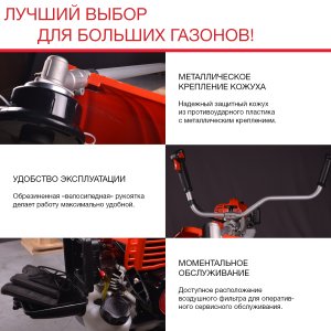 Бензиновый триммер FUBAG FPT 52R в Красноярске фото