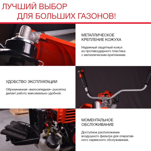Бензиновый триммер FUBAG FPT 52R в Красноярске фото