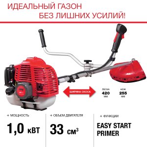FUBAG Бензиновый триммер FPT 33 + Триммерная леска  сечение витой квадрат L 130 м * 2.4 мм в ПОДАРОК в Красноярске фото