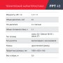 FUBAG Бензиновый триммер FPT 43 + Триммерная леска сечение витой квадрат L 130 м * 2.4 мм в ПОДАРОК в Красноярске фото