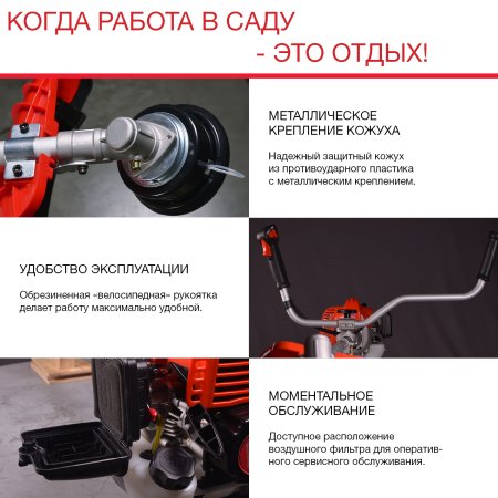 FUBAG Бензиновый триммер FPT 43 + Триммерная леска сечение витой квадрат L 130 м * 2.4 мм в ПОДАРОК в Красноярске фото